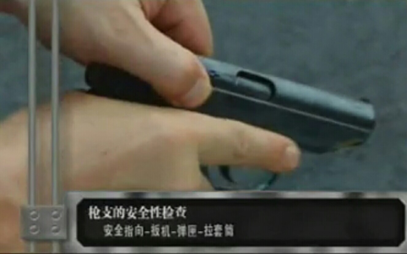 国产64式手枪安全检查&防弹防具介绍使用